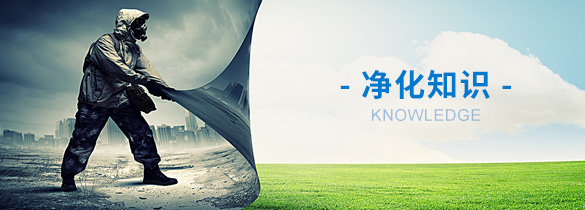潔凈廠(chǎng)房設(shè)計(jì)施工建設(shè) 潔凈廠(chǎng)房設(shè)計(jì)施工建設(shè)